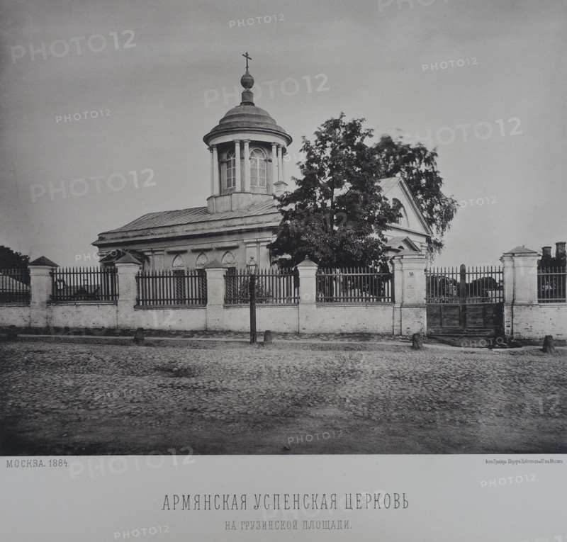 Armenian Dormition Church on Gruzinskaya Square. 1880s.
