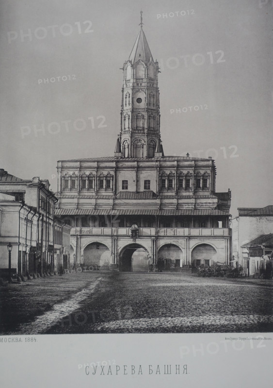 Sukharev Tower. 1880s.