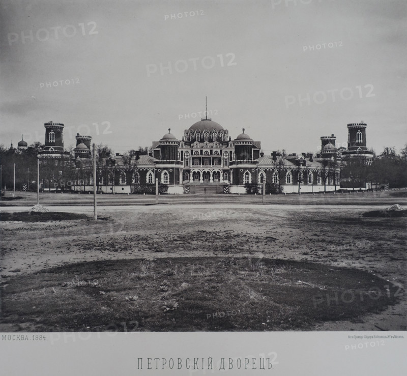 Petrovsky Palace. 1880s.