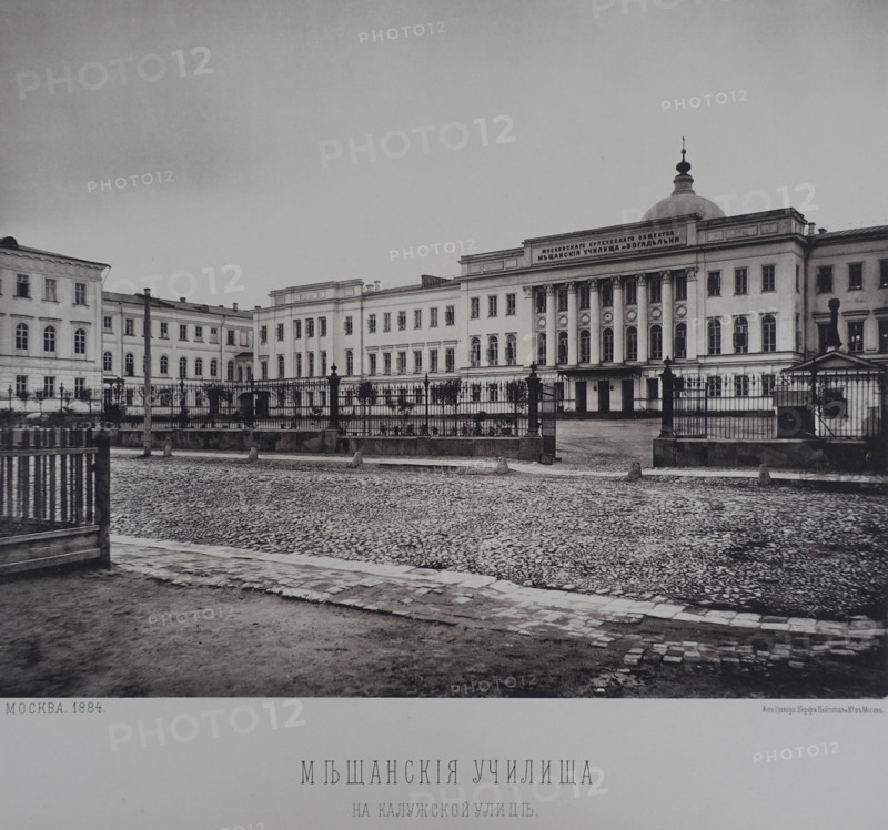 Meshchansky Schools of the Moscow Merchant Society on Kaluzhskaya Street. 1880s.