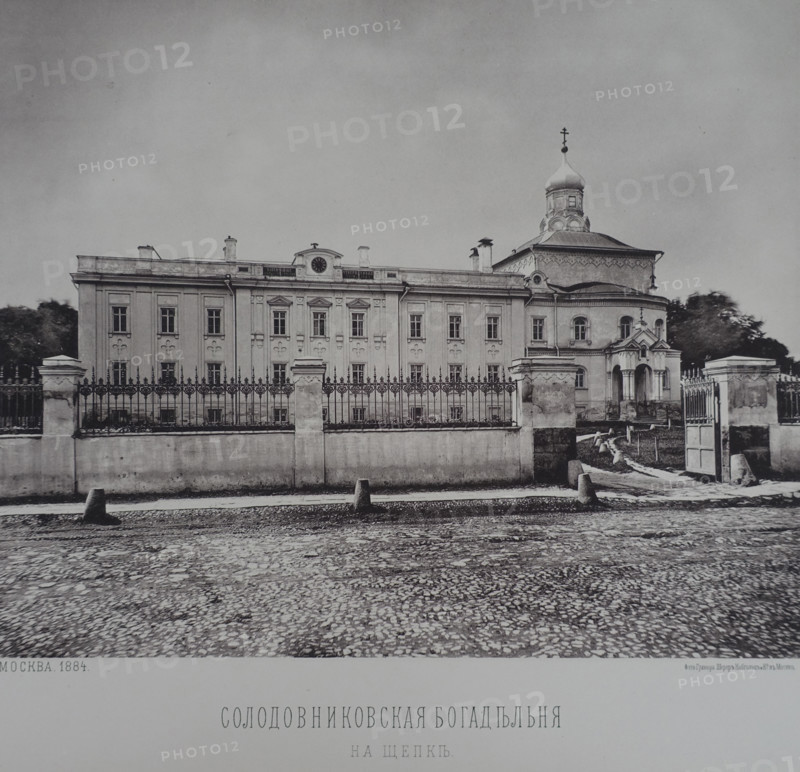 Solodovnikov Almshouse on Shchepka. 1880s.