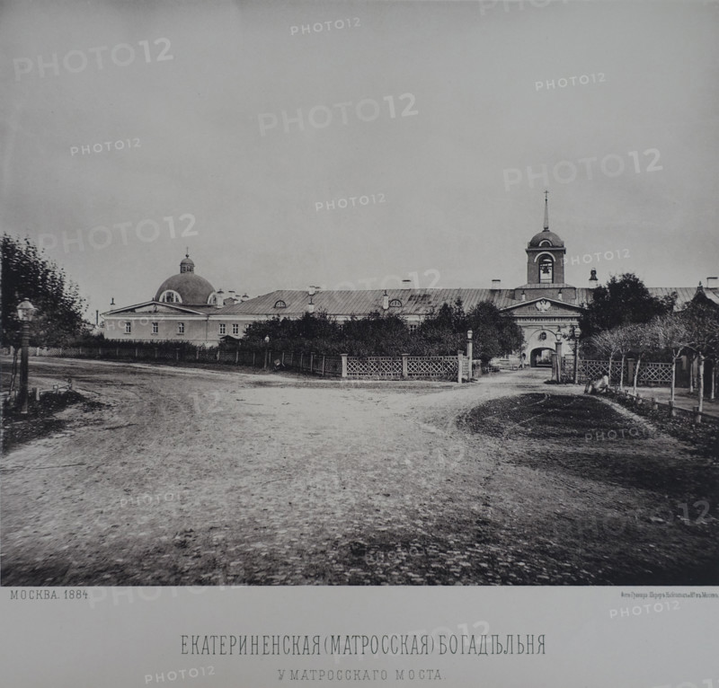 Ekaterininskaya Matrosskaya Almshouse near the Matrossky Bridge. 1880s.