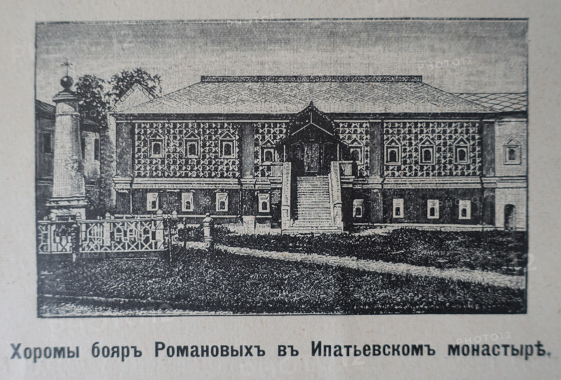 The Chambers of the Romanov boyars in the Ipatiev Monastery