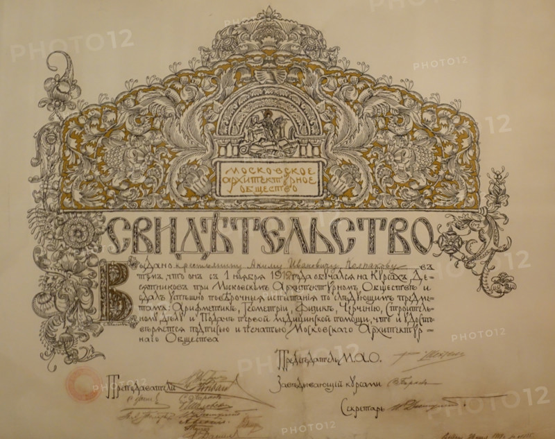Certificate of the Moscow Architectural Society