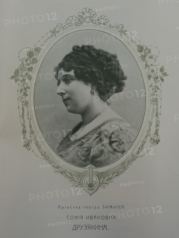 Portrait of opera singer Sofia Ivanovna Druzyakina (1880-1953). Artist of the Zimin Theater. 1910s.