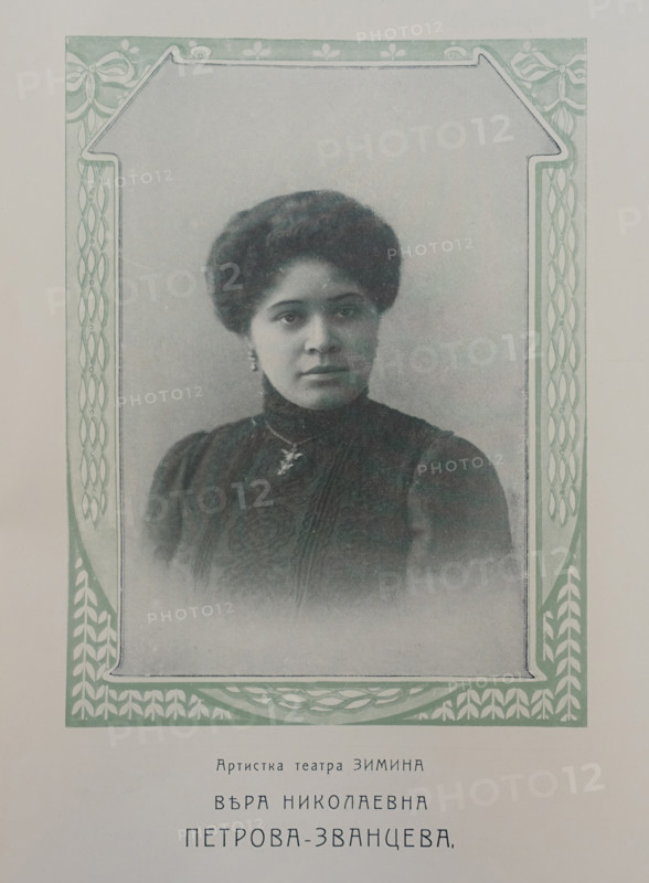 Portrait of opera singer Vera Nikolaevna Petrova-Zvantseva (1875-1944). 1910s. Actress at the Zimin Theatre.