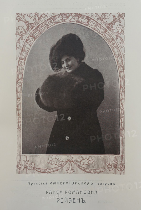 Portrait of silent film era actress Raisa Romanovna Reizen (Klimova