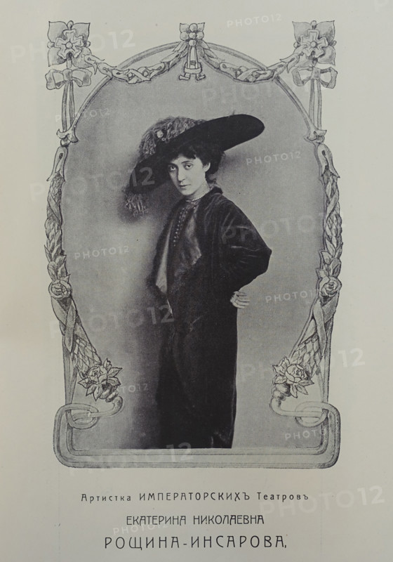Portrait of the dramatic actress Ekaterina Nikolayevna Roshchina-Insarova (1883-1970)