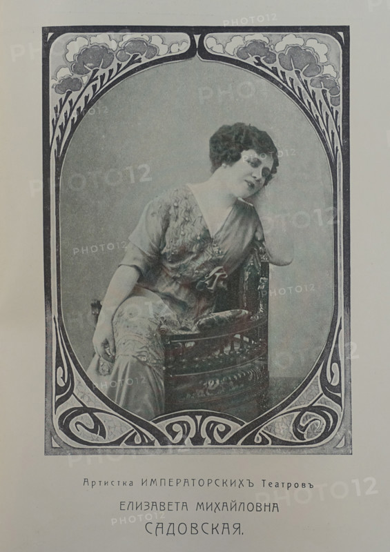 Portrait of Elizaveta Mikhailovna Sadovskaya (1872-1934). Artist of the Imperial Theaters. 1910s.