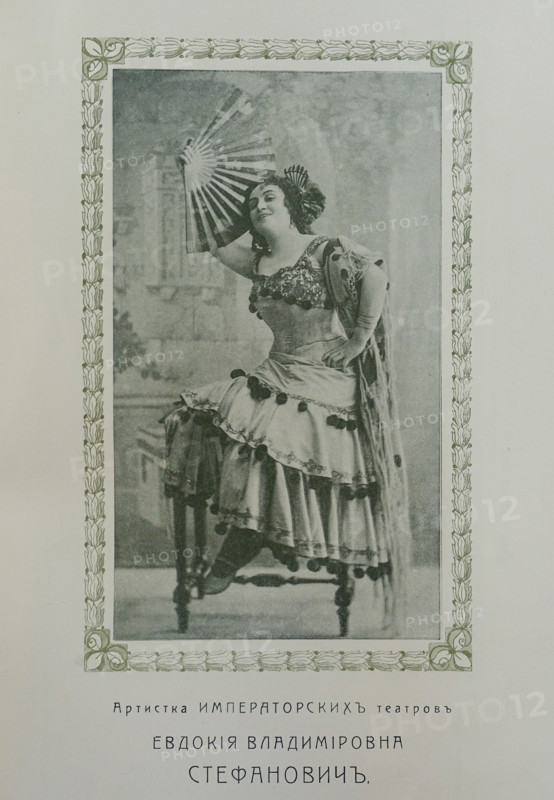 Portrait of opera singer Evdokia Vladimirovna Stefanovich. 1910s. Artist of the Imperial Theaters.