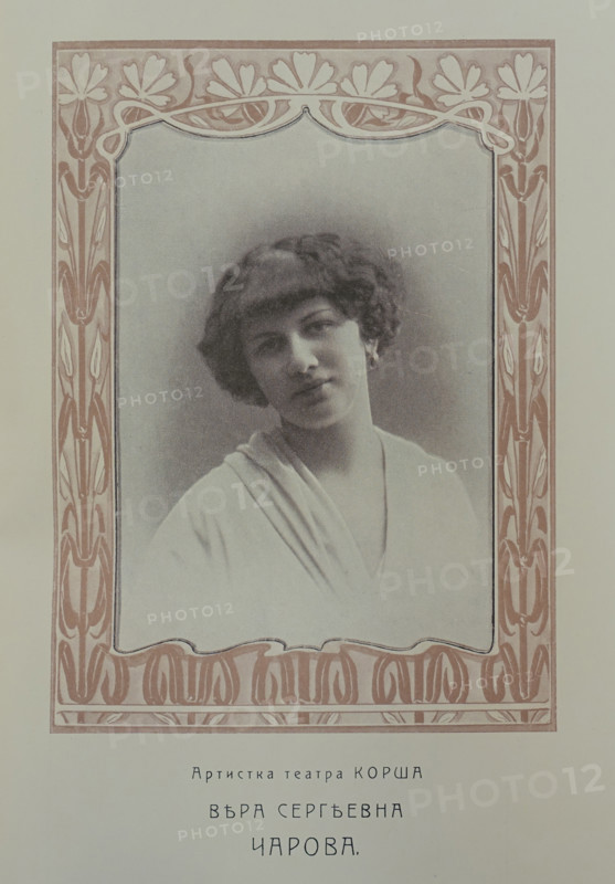 Portrait of Vera Sergeevna Charova (Stoyanovich