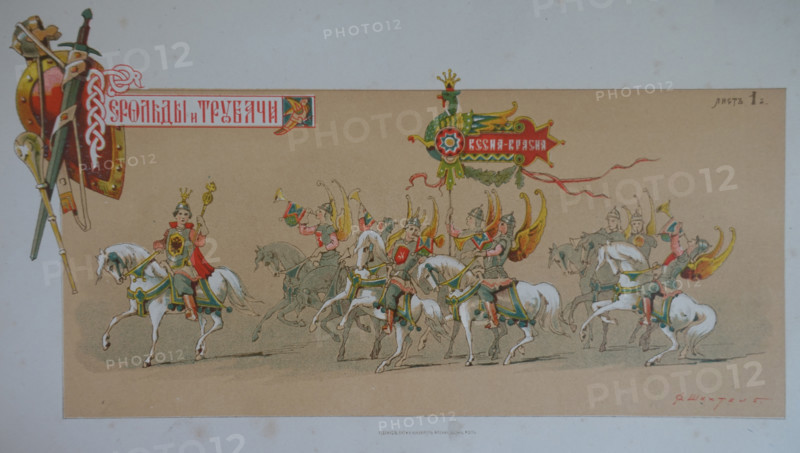 Heralds announcing the arrival of spring. Illustration by Fyodor Shekhtel (1859-1926). 1883.