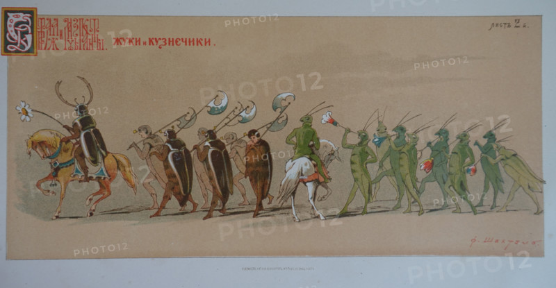 May Beetles and Grasshoppers. Illustration by Fyodor Shekhtel (1859-1926). 1883.