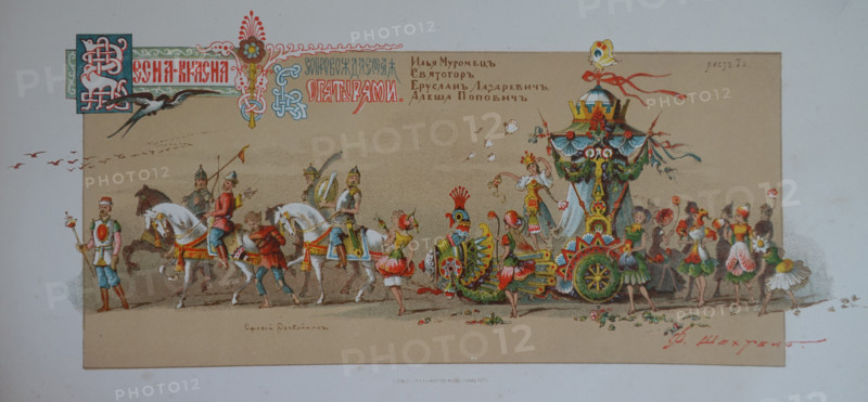 Bogatyrs of the Russian Land. Ilya Muromets
