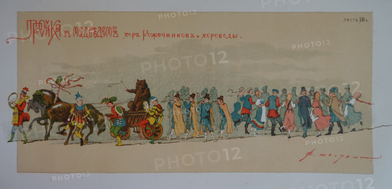 Circle dances and a choir of horn players. Illustration by Fyodor Shekhtel (1859-1926). 1883.