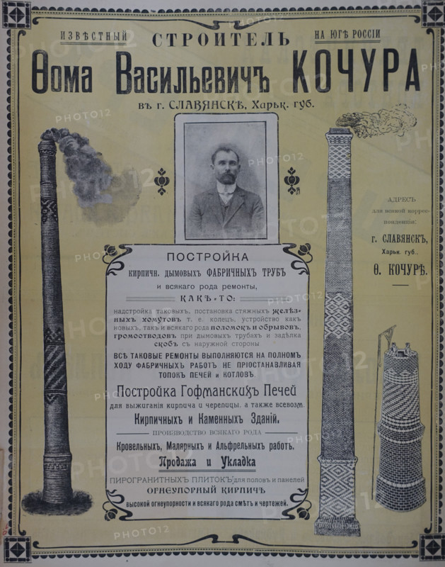 Advertisement for the construction of brick