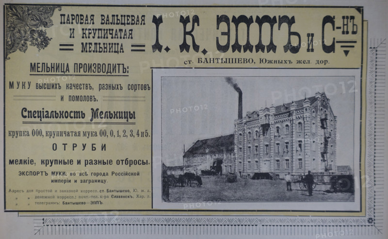 Epp & Son Trading House. Steam Roller Mills. Southern Russia. 1911.