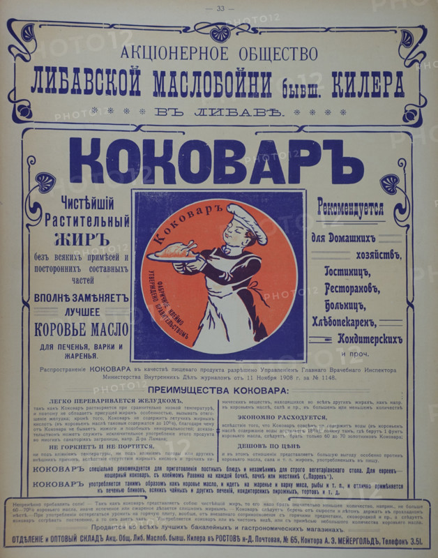 Advertisement of Kokovar (cooking fat made from coconut)