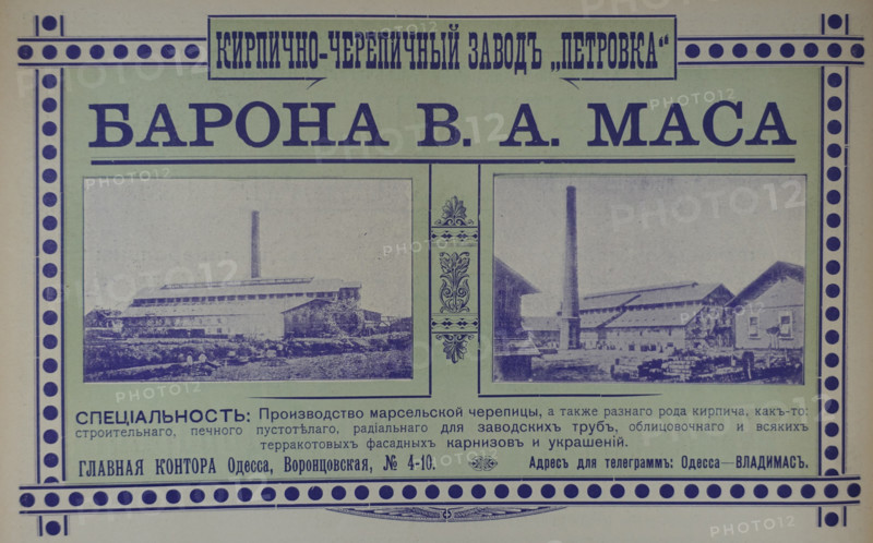 Advertising of Brick and Tile Factory 'Petrovka' of Baron V. A. Mas. Southern Russia. 1911.