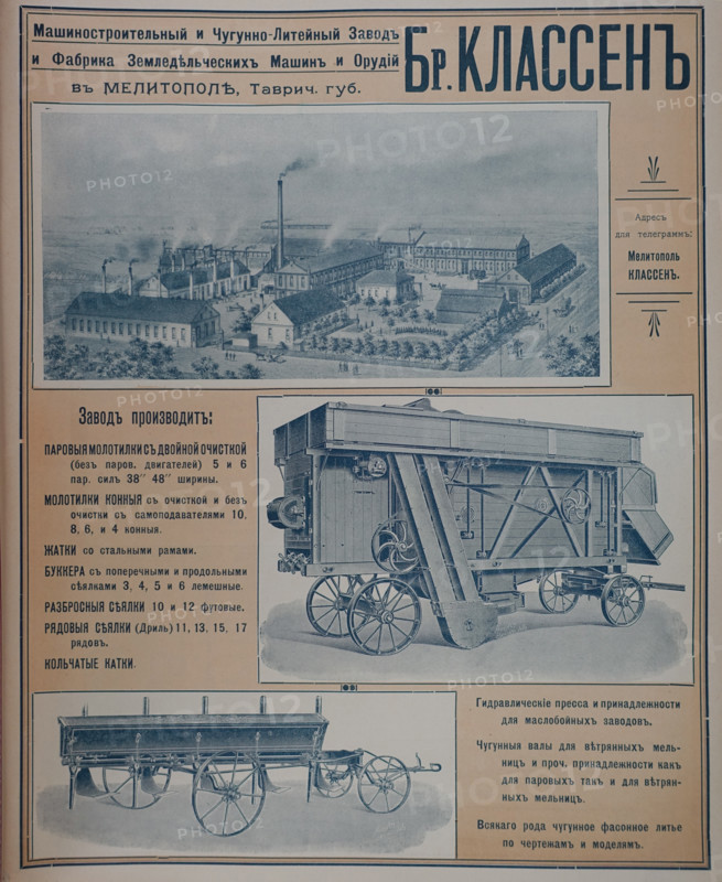 Advertisement of Machine-Building and Iron Foundry & Agricultural Machinery Factory in Melitopol