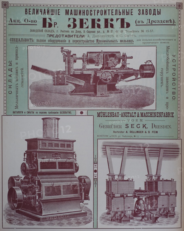 Advertisement of Zekk Brothers Joint-Stock Company. 1911.