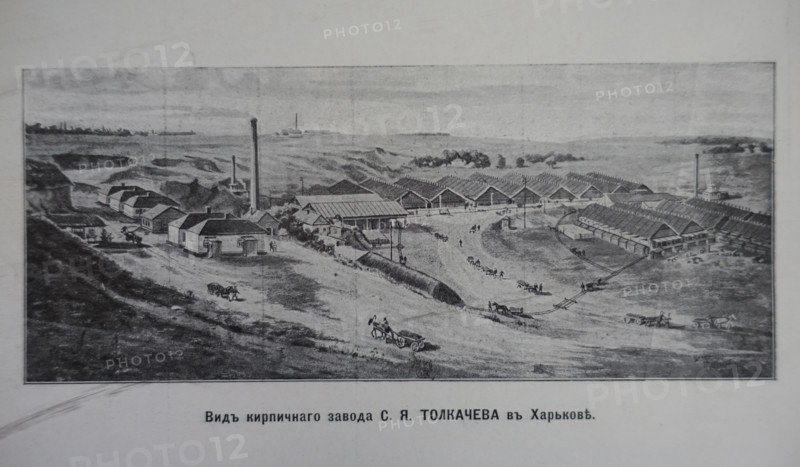 View of the Tolkachev brick factory in Kharkov. 1911.