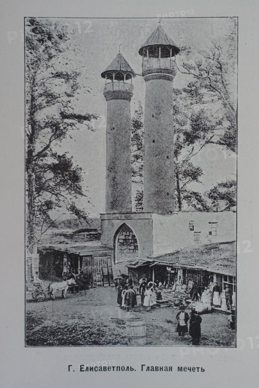 Elisavetpol. Juma Mosque (or Shah Abbas Mosque)