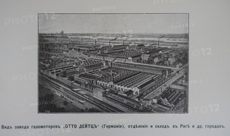 View of the 'Otto Deutz' gas engine plant. Germany. 19th century.