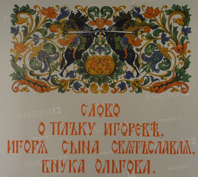 The Tale of Igor's Campaign