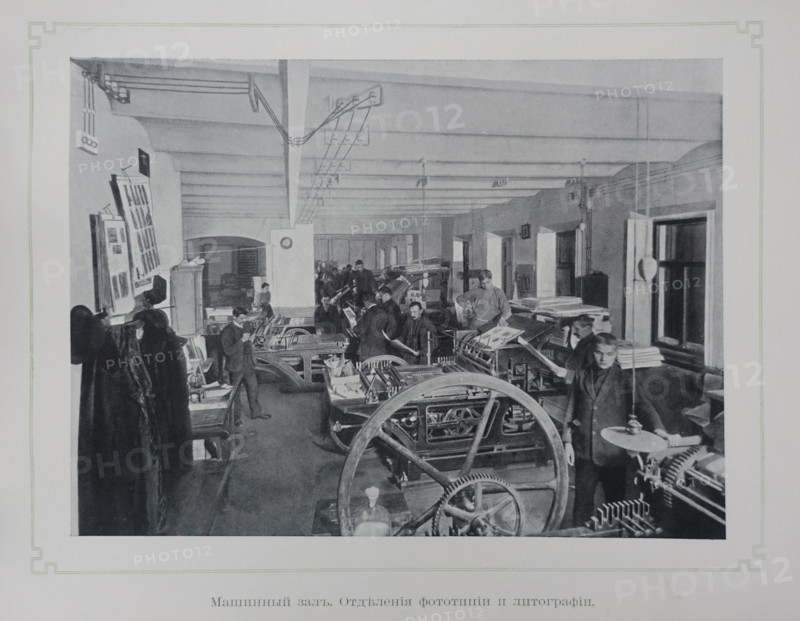 Machine Room. Phototypy and Photography Department. Scherer