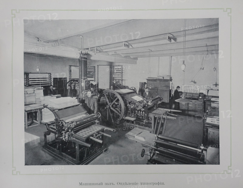 Machine Room. Printing House Department. Scherer