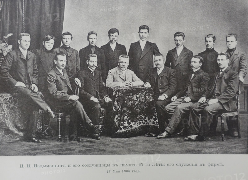Nadymashin and his colleagues in memory of his 25th anniversary of service to the company. 1906. Scherer