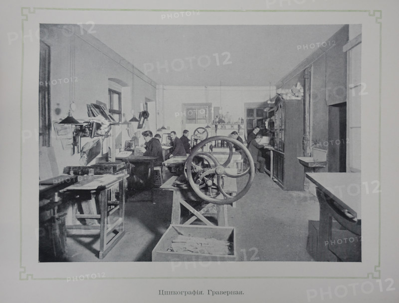 Zincography Department. Engraving Room. Scherer