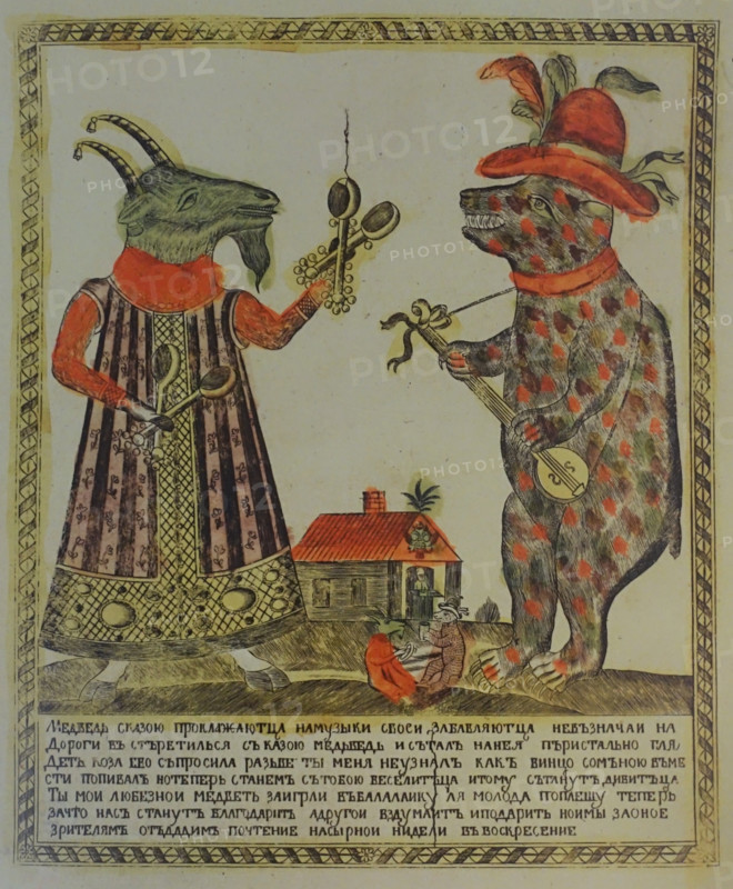 The Bear and the Goat Relax and Amuse Themselves with Music... Unknown artist. 18th-19th centuries. Lithograph.