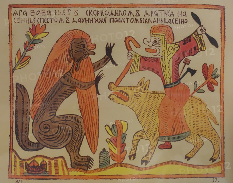 Baba Yaga (famous witch from Slavic folklore) with a wooden leg