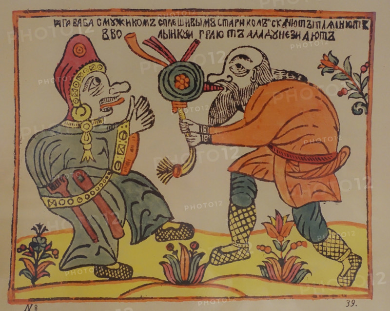 Baba Yaga and a bald old peasant man dance