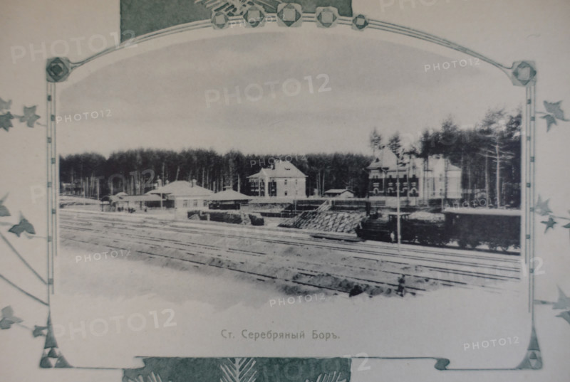 Serebryany Bor Station. Illustration from Buildings-Album of the Moscow Circular Railway. 1908.