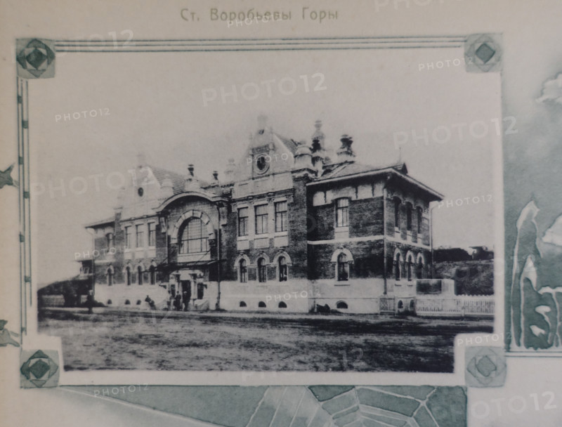 Vorobyovy Gory Station. Illustration from Buildings-Album of the Moscow Circular Railway. 1908.