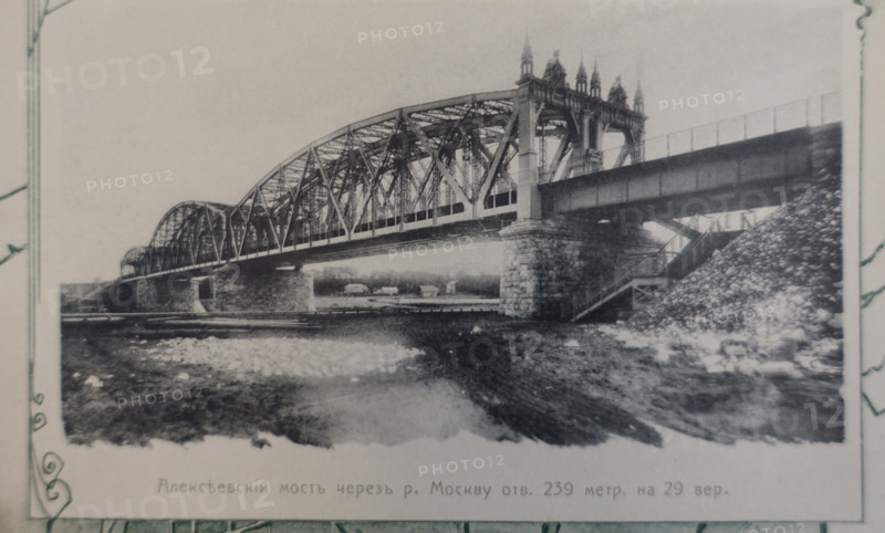 Alexeyevsky Bridge across the Moskva River. 1908.