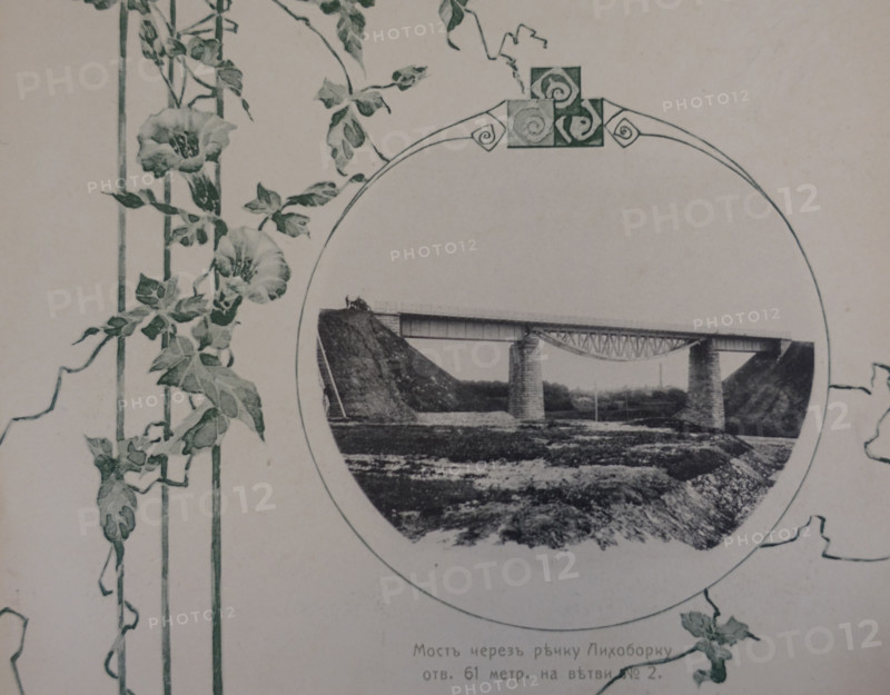 Bridge over the Likhoborka River. 1908.