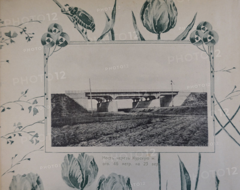Bridge over the Kursk Railway. 1908.