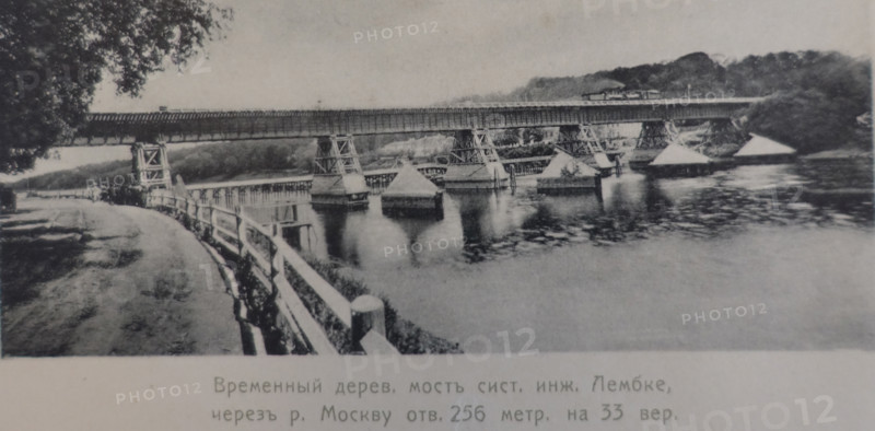 Wooden Bridge of Engineer Lembke's System. 1908.