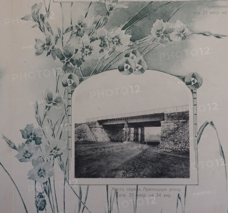 Bridge over Luzhnitskaya Street. 1908.