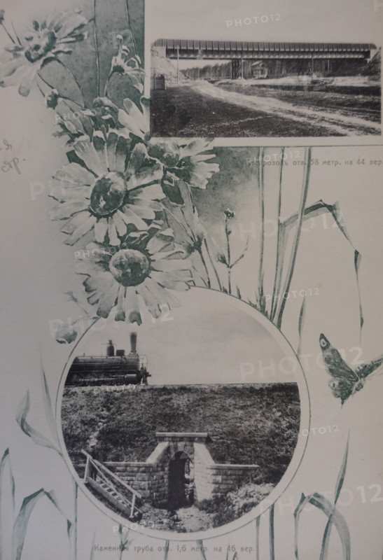 Overpass and Stone Culvert. 1908.