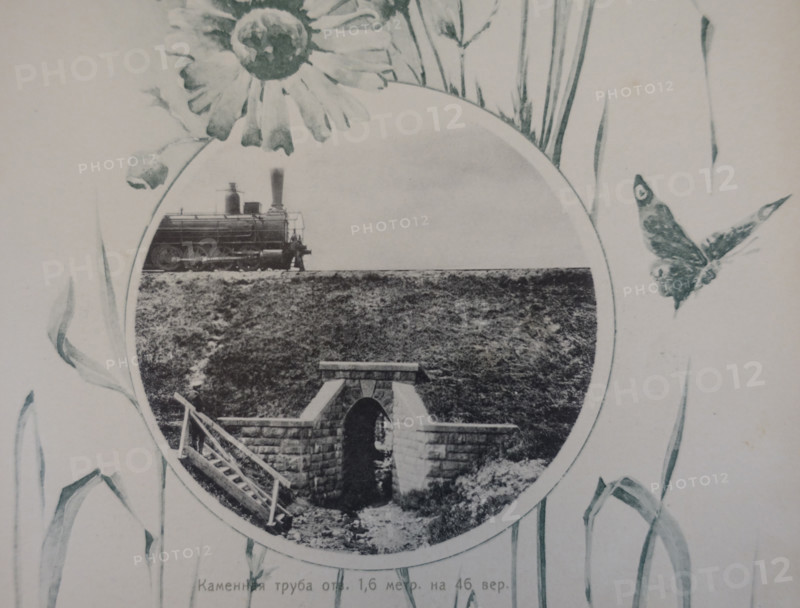 Stone Culvert. 1908.