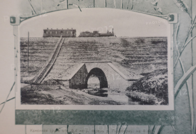 Stone Culvert over the Likhoborka River. 1908.