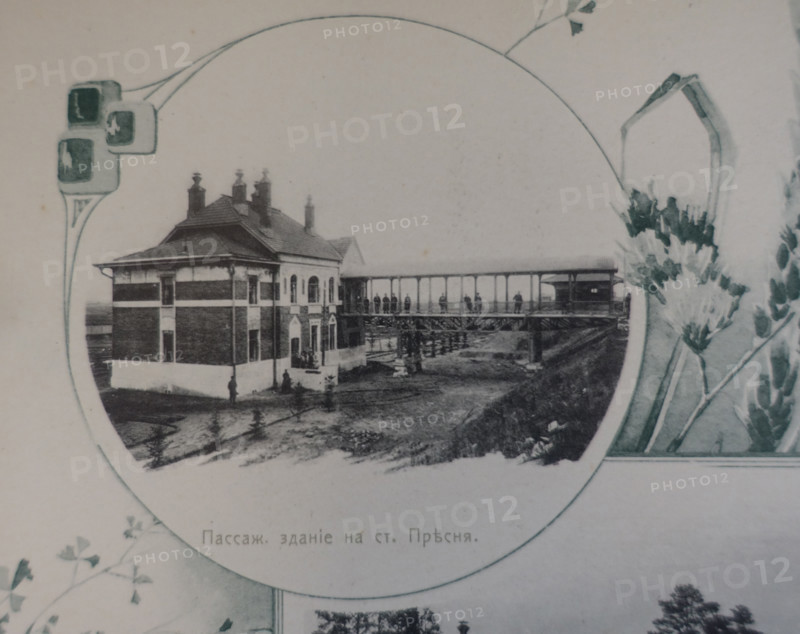 Presnya Station. 1908.