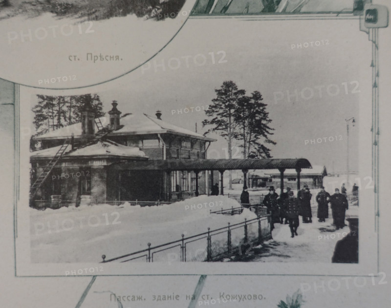 Kozhukhovo Station. 1908.