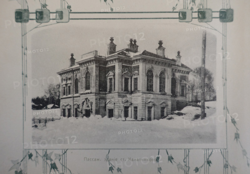 Kanatchikovo Station. 1908.