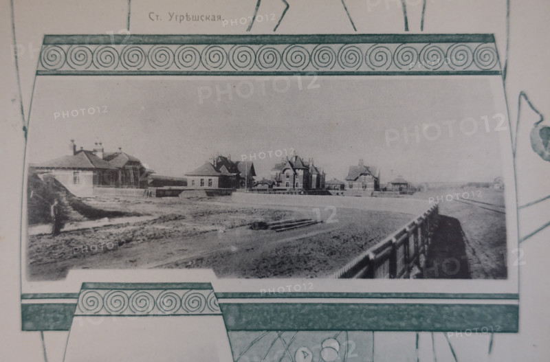 Ugreshskaya Station. 1908.